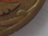 50 коп 2007м-по А.С. ШТ 4.3а и 4.12б? - RSCN1618.JPG
