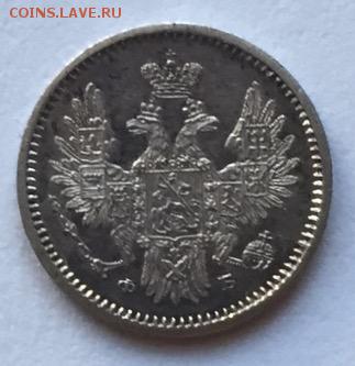 Предпродажная оценка для аукциона. Монеты Царской России - image-1