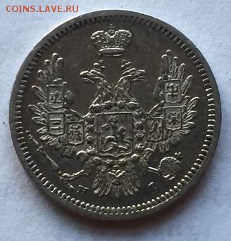 Предпродажная оценка для аукциона. Монеты Царской России - image-5