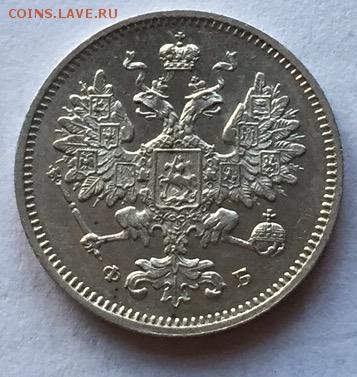 Предпродажная оценка для аукциона. Монеты Царской России - image-9