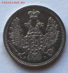 Предпродажная оценка для аукциона. Монеты Царской России - image-3