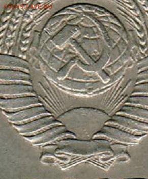 Помогите в определении шт. 10 коп 1961г это Ф-125 "а" - Самара 10-61 Ф-125а вопрос аверс.JPG