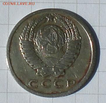 15копеек1971год - 002.JPG