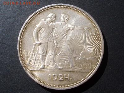Рубль 1924 г.-Остаточный штемп. блеск-10.10.2015-22.00 Мск. - Rublj%201924%20016