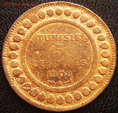 Французский Тунис_5 сантимов 1908; до 05.10_22.00мск - 10475