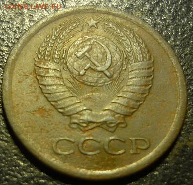 копейка 1966г - я6