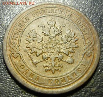 1 копейка 1888г спб - я4