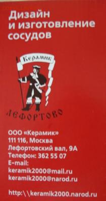 Штоф паровоз.Атрибуция,оценка. - post-18253-1361710603_thumb[1]