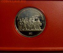 Бородино (2 шт) Пруф до 13.10.15 22.00 МСК (со 100 р) - IMG_20151005_123440