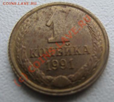 1 копейка 1991 Брак гурта - DSC04366.JPG