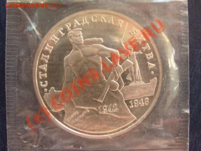 Сталинград. 3р. 1993г, до 26.08.2010 22-00 - DSC04056.JPG