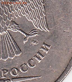 5 рублей 2009 г. ММД. Не магнит-шт? - IMG_0001_NEW_0001_NEW