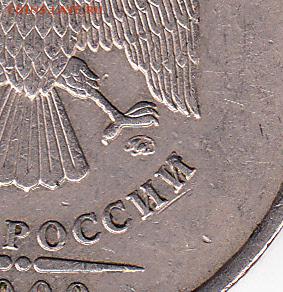 5 рублей 2009 г. ММД. Не магнит-шт? - IMG_0001_NEW_NEW_0001