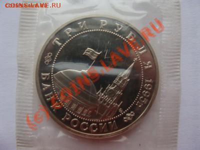 3 рубля, Кенигсберг, ПРУФ, до 26.08.2010 22-00 - DSC03619.JPG