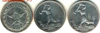 3 серебрянных полтиника - реверс