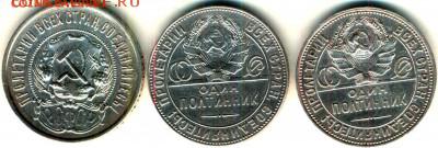 3 серебрянных полтиника - аверс