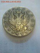 1 рубль 1909 - JL_L0HP7bEc