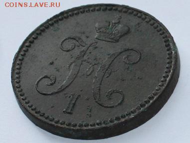 3 коп. серебром 1843 г. Е.М до 09.10.15 - Безымянный2