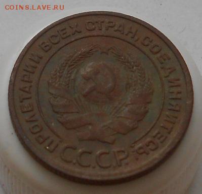 2коп 1924г До 10.10.2015 - Изображение 3125