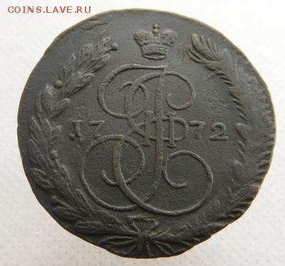 5 копеек 1772 года ЕМ, до 12.10.2015 г. 22.00 ч. по Mоскве - 1772Р