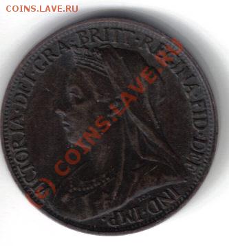 Англия 1 фартинг 1900г до 26.08 21.00мск - Англия 1 фартинг 1900-1