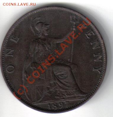 Англия 1 пенни 1897г до 26.08 21.00мск - Англия 1 пенни 1897-2