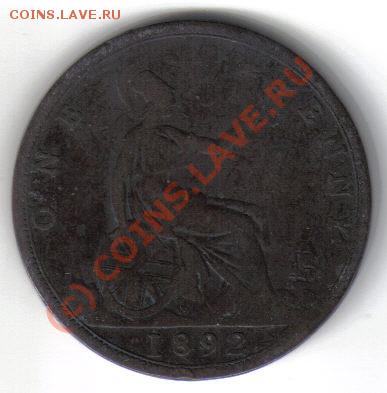 Англия 1 пенни 1892г до 26.08 21.00мск - Англия 1 пенни 1892-2