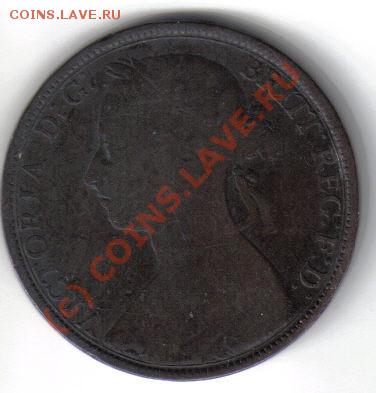 Англия 1 пенни 1892г до 26.08 21.00мск - Англия 1 пенни 1892-1