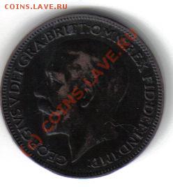 Англия 1 фартинг 1923г до 26.08 21.00мск - Англия 1 фартинг 1923-1