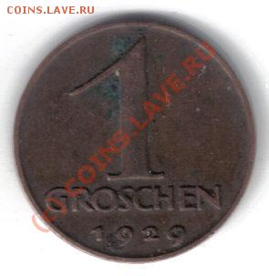 Австрия 1 грош 1929г до 26.08 21.00мск - Австрия 1 грош 1929-2