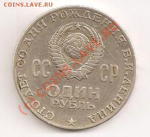 Юб. рубли СССР, 4 монеты--------до 27.08, 22:00 - р 001