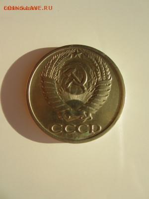 50 КОПЕЕК 1971 ГОД  ДО 12.10.2015 22:00 МСК - IMG_2996