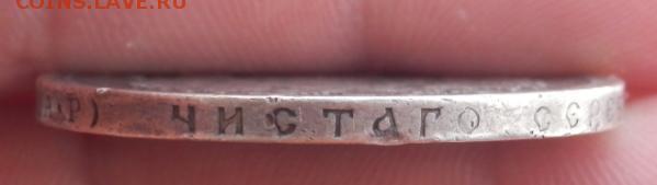 1 рубль 1901г (А.Р)!! до 14.10.15 в 22.00(есть блиц)! - 2015-10-10_09.47.20