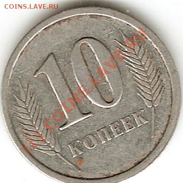10коп 2000г ПМР - сканирование0021