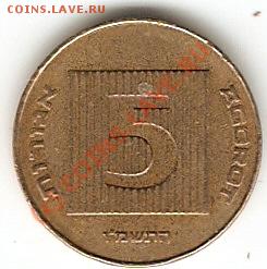 5 агарот Израиль - сканирование0023