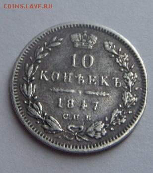 10 к. 1847 г. до 16.10 в 22.30 - SAM_4912.JPG