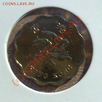 Гонконг 20 цент 1997 "Возвращение Гонконга" 30.08 21.00 - Гонконг 20-2