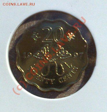 Гонконг 20 цент 1997 "Возвращение Гонконга" 30.08 21.00 - Гонконг 20-1