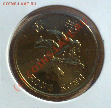 Гонконг 50 цент 1997 "Возвращение Гонконга" 30.08 21.00 - Гонконг 50-2