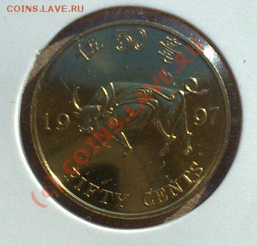 Гонконг 50 цент 1997 "Возвращение Гонконга" 30.08 21.00 - Гонконг 50-1