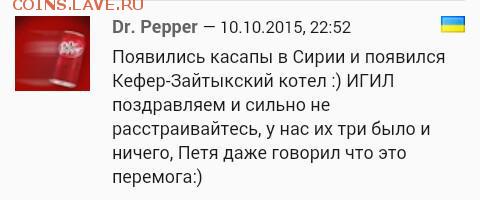 Россия и действия в Сирии. - CRCrO7JWIAAukT8