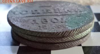 2 копейки 1797-98-01г.Е.М.(до 15.10.15.в 22.00.мск) - DSC03460.JPG