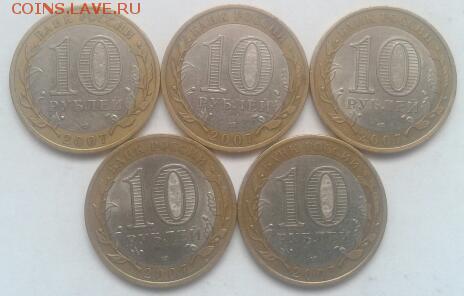 Великий Устюг сп 5 шт до 14.10.2015 22:00 - 2015-10-13 11.14.45-1