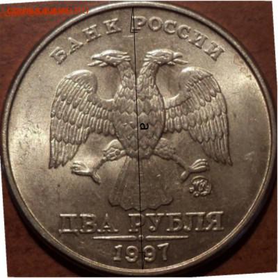 2 руб 1997 ммд шт 1.3 А2 -??? - DSC09143-2