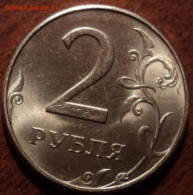 2 руб 1997 ммд шт 1.3 А2 -??? - DSC09220-2
