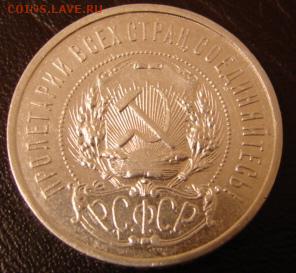 50 коп 1921 год - 50 коп 21 а