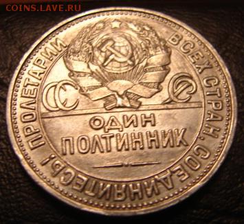 540 коп 1927 год - 50 коп р