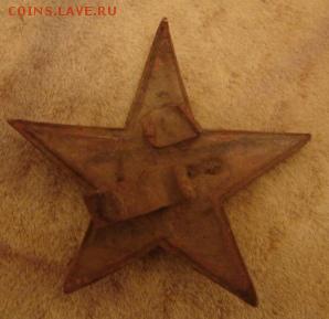 звезда красноармейца - звезда о