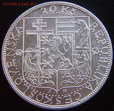 Чехословакия_памятные 20 крон 1937. Серебро; до 14.10_22.04м - 10533