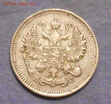 10 коп 1915 г окон. 15 10  15 в 22-00 по мск - DSCN4740.JPG